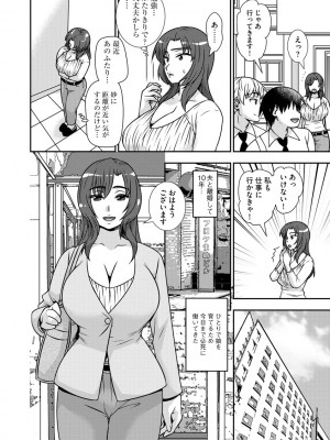 [奏亜希子] 牝母 今日も娘の彼氏に中出しされてます_009