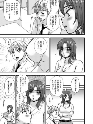 [奏亜希子] 牝母 今日も娘の彼氏に中出しされてます_136