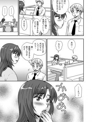 [奏亜希子] 牝母 今日も娘の彼氏に中出しされてます_018