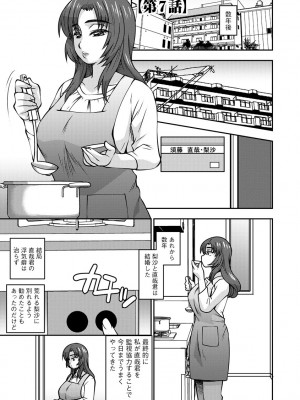 [奏亜希子] 牝母 今日も娘の彼氏に中出しされてます_154