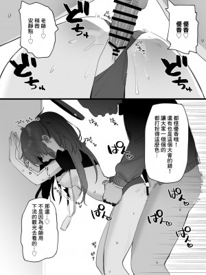 [すばち] 体操服ユウカえっち漫画 (ブルーアーカイブ) [中国翻訳]_6