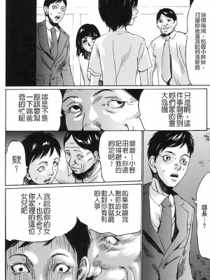 [さいこ] 女獣園 第5-7話 [中国翻訳]_32