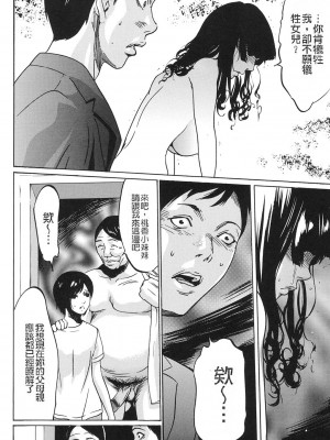 [さいこ] 女獣園 第5-7話 [中国翻訳]_34