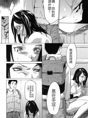 [さいこ] 女獣園 第5-7話 [中国翻訳]_80