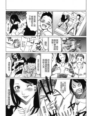 [さいこ] 女獣園 第5-7話 [中国翻訳]_98