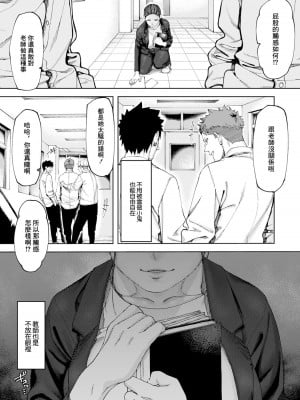 [untsuku] アラタナカンケイ (ANGEL 倶楽部 2024年1月号) [中国翻訳] [DL版]_03