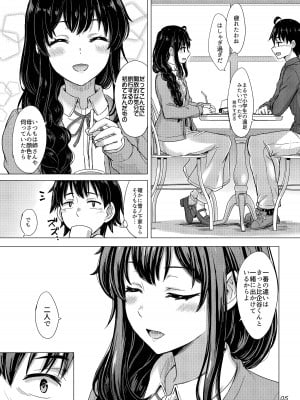 [studio A (稲鳴四季)] 雪ノ下姉妹といやらしい二人の秘め事。 (やはり俺の青春ラブコメはまちがっている。) [DL版]_04