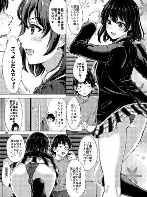 [studio A (稲鳴四季)] 雪ノ下姉妹といやらしい二人の秘め事。 (やはり俺の青春ラブコメはまちがっている。) [DL版]_20