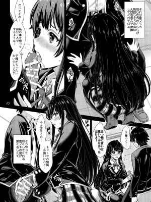 [studio A (稲鳴四季)] 雪ノ下姉妹といやらしい二人の秘め事。 (やはり俺の青春ラブコメはまちがっている。) [DL版]_09