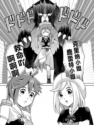 [ほほそめPROJECT (ソラノ紫雲)] 聖水乙女ふぁんたじあ1｜圣水少女之狂想曲1 [白杨汉化组] [DL版]_17