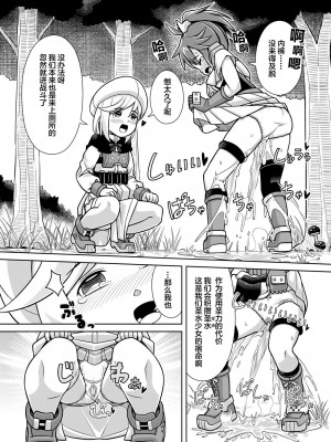 [ほほそめPROJECT (ソラノ紫雲)] 聖水乙女ふぁんたじあ1｜圣水少女之狂想曲1 [白杨汉化组] [DL版]_13