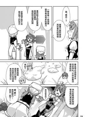 [ほほそめPROJECT (ソラノ紫雲)] 聖水乙女ふぁんたじあ1｜圣水少女之狂想曲1 [白杨汉化组] [DL版]_19