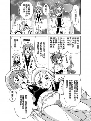 [ほほそめPROJECT (ソラノ紫雲)] 聖水乙女ふぁんたじあ1｜圣水少女之狂想曲1 [白杨汉化组] [DL版]_11