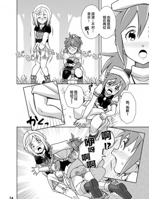 [ほほそめPROJECT (ソラノ紫雲)] 聖水乙女ふぁんたじあ1｜圣水少女之狂想曲1 [白杨汉化组] [DL版]_24