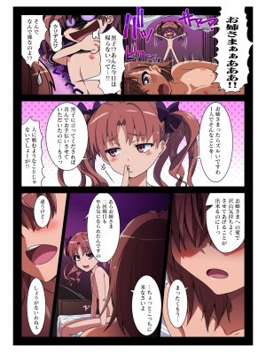 [STRANGE POP (沖黒)] とある女子達の保存記録 (とある科学の超電磁砲)_11