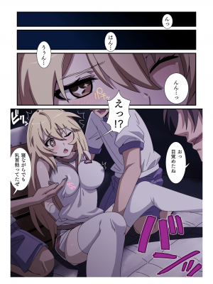 [STRANGE POP (沖黒)] とある女子達の保存記録 (とある科学の超電磁砲)_16