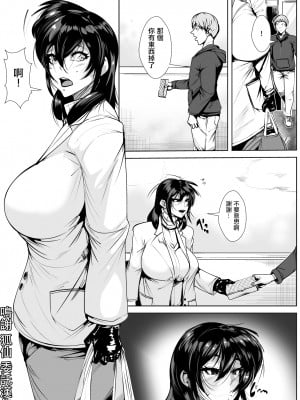 [AKYS本舗] 隣のワケあり人妻との一晩 [中国翻訳]