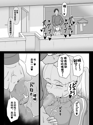 [ひらでん屋 (ひらでん)] パパと連れ子の爛れた日常2｜單親爸爸和女兒的靡爛日常2 [中国翻訳]_7