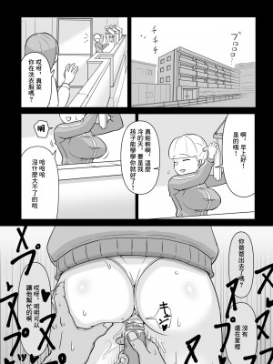 [ひらでん屋 (ひらでん)] パパと連れ子の爛れた日常2｜單親爸爸和女兒的靡爛日常2 [中国翻訳]_3