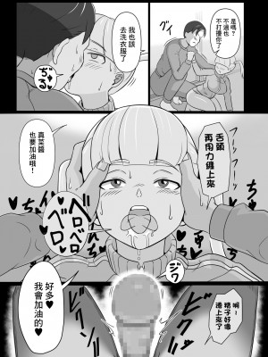 [ひらでん屋 (ひらでん)] パパと連れ子の爛れた日常2｜單親爸爸和女兒的靡爛日常2 [中国翻訳]_6