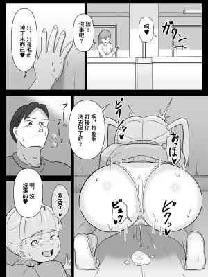 [ひらでん屋 (ひらでん)] パパと連れ子の爛れた日常2｜單親爸爸和女兒的靡爛日常2 [中国翻訳]_5