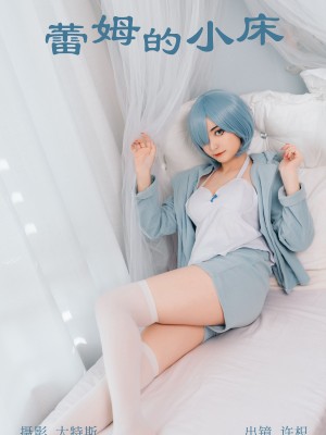 [许枳] 蕾姆的小床_21