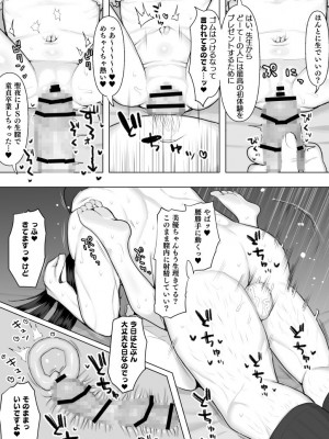 [元気太郎] jsサンタの中出しプレゼント5p漫画_3