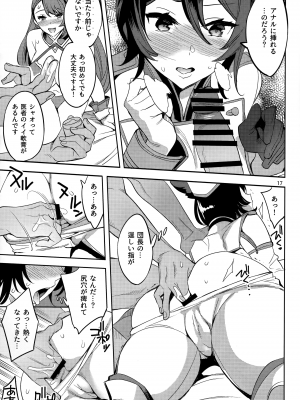 (C97) [くろーヴァー会 (えむあ)] グランサイファーアナリティクス (グランブルーファンタジー)_16