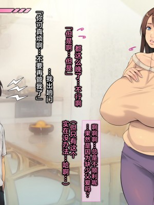 [いちごクレープ大盛組 (横十輔)] お母さんにピュッピュッしてね 【お勉強のご褒美にジュポジュポ】[中国翻訳]_008_a007
