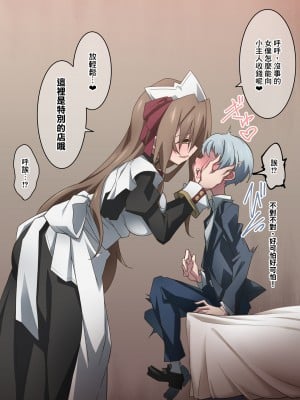 [香りの力 (風の声)] オナラを嗅がせられると100％射精するお店[臭鼬娘漢化組]_SGTG_424_032