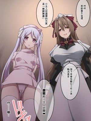 [香りの力 (風の声)] オナラを嗅がせられると100％射精するお店[臭鼬娘漢化組]_SGTG_424_055
