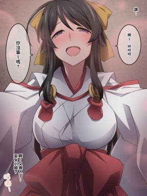 [香りの力 (風の声)] オナラを嗅がせられると100％射精するお店[臭鼬娘漢化組]_SGTG_424_094