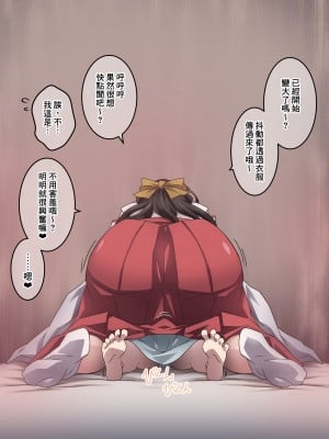 [香りの力 (風の声)] オナラを嗅がせられると100％射精するお店[臭鼬娘漢化組]_SGTG_424_097