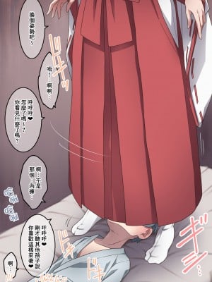 [香りの力 (風の声)] オナラを嗅がせられると100％射精するお店[臭鼬娘漢化組]_SGTG_424_106