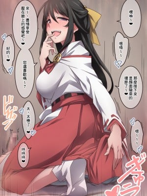 [香りの力 (風の声)] オナラを嗅がせられると100％射精するお店[臭鼬娘漢化組]_SGTG_424_108