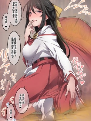 [香りの力 (風の声)] オナラを嗅がせられると100％射精するお店[臭鼬娘漢化組]_SGTG_424_113