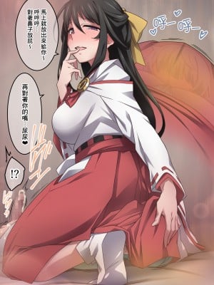 [香りの力 (風の声)] オナラを嗅がせられると100％射精するお店[臭鼬娘漢化組]_SGTG_424_114