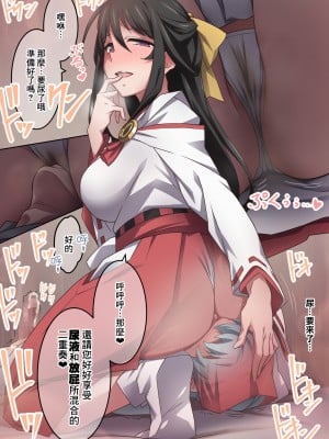 [香りの力 (風の声)] オナラを嗅がせられると100％射精するお店[臭鼬娘漢化組]_SGTG_424_116
