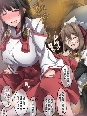 [香りの力 (風の声)] オナラを嗅がせられると100％射精するお店[臭鼬娘漢化組]_SGTG_424_210