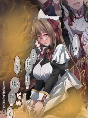 [香りの力 (風の声)] オナラを嗅がせられると100％射精するお店[臭鼬娘漢化組]_SGTG_424_224
