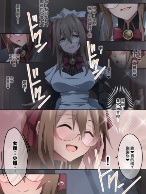 [香りの力 (風の声)] オナラを嗅がせられると100％射精するお店[臭鼬娘漢化組]_SGTG_424_235