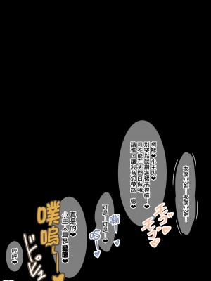 [香りの力 (風の声)] オナラを嗅がせられると100％射精するお店[臭鼬娘漢化組]_SGTG_424_237
