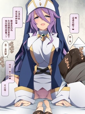 [香りの力 (風の声)] ヒーラーお姉さんはボクを小さくしてオナラまで嗅がせてくれる[臭鼬娘漢化組]_SGTG_388_003