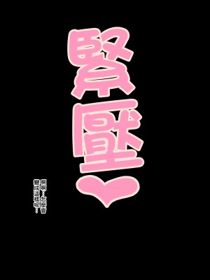 [香りの力 (風の声)] ヒーラーお姉さんはボクを小さくしてオナラまで嗅がせてくれる[臭鼬娘漢化組]_SGTG_388_015