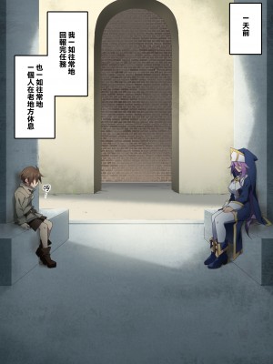 [香りの力 (風の声)] ヒーラーお姉さんはボクを小さくしてオナラまで嗅がせてくれる[臭鼬娘漢化組]_SGTG_388_016