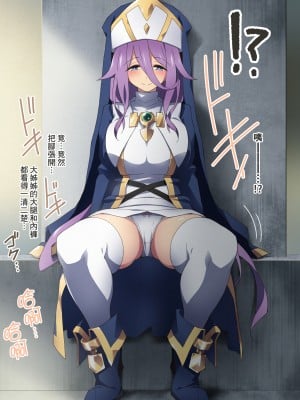 [香りの力 (風の声)] ヒーラーお姉さんはボクを小さくしてオナラまで嗅がせてくれる[臭鼬娘漢化組]_SGTG_388_025