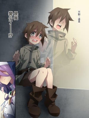 [香りの力 (風の声)] ヒーラーお姉さんはボクを小さくしてオナラまで嗅がせてくれる[臭鼬娘漢化組]_SGTG_388_031