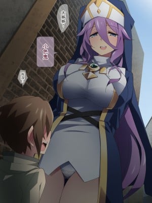 [香りの力 (風の声)] ヒーラーお姉さんはボクを小さくしてオナラまで嗅がせてくれる[臭鼬娘漢化組]_SGTG_388_036