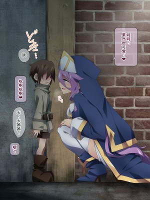 [香りの力 (風の声)] ヒーラーお姉さんはボクを小さくしてオナラまで嗅がせてくれる[臭鼬娘漢化組]_SGTG_388_042