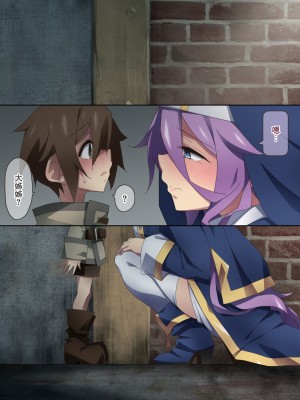 [香りの力 (風の声)] ヒーラーお姉さんはボクを小さくしてオナラまで嗅がせてくれる[臭鼬娘漢化組]_SGTG_388_045